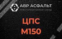 ЦПС М150 в Дрезне