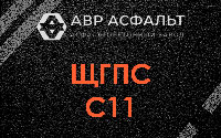 ЩГПС С11 в Дрезне