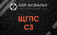 ЩГПС С3 в Дрезне
