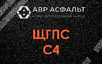ЩГПС С4 в Дрезне