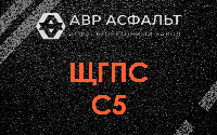 ЩГПС С5 в Дрезне