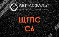 ЩГПС С6 в Дрезне
