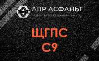 ЩГПС С9 в Дрезне