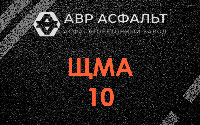 ЩМА-10 в Дрезне