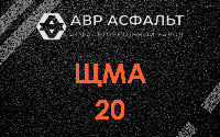 ЩМА-20 в Дрезне