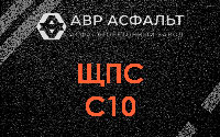 ЩПС С10 в Дрезне