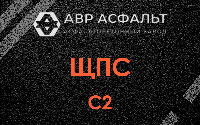 ЩПС С2 в Дрезне