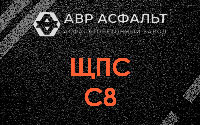 ЩПС С8 в Дрезне