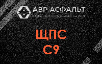 ЩПС С9 в Дрезне